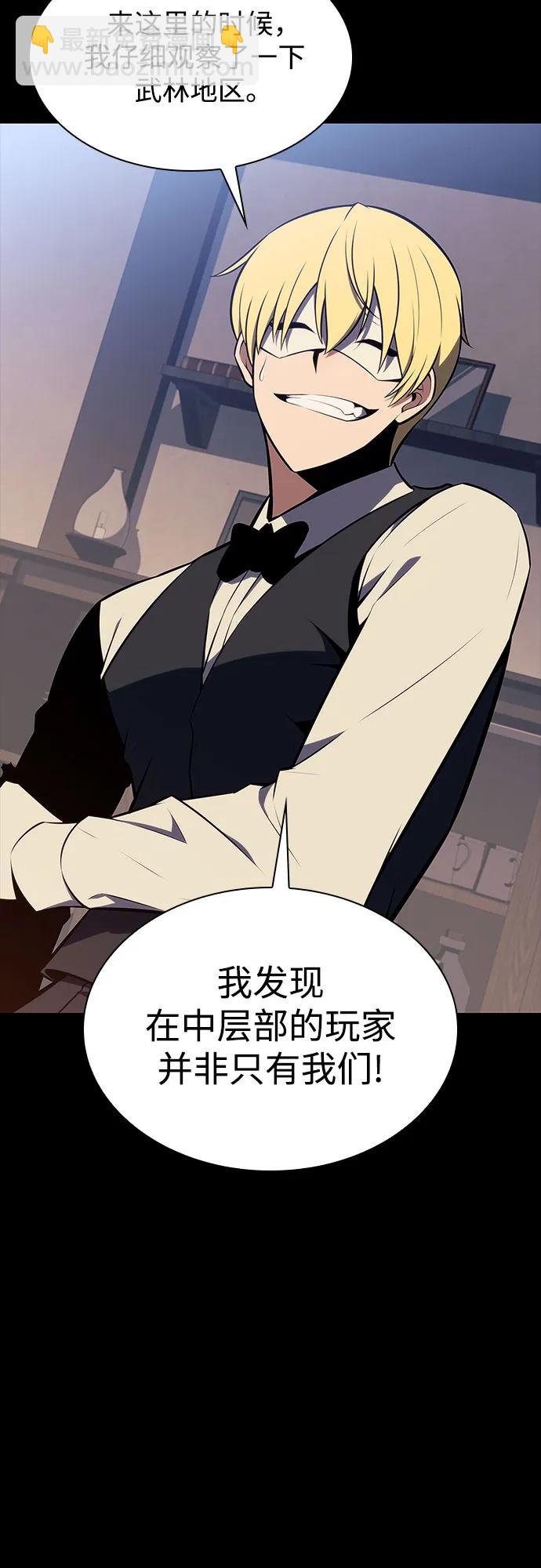 🍘我独自满级新手 [第132话] 不灭的铁砧“奥伦”（1） 第21页