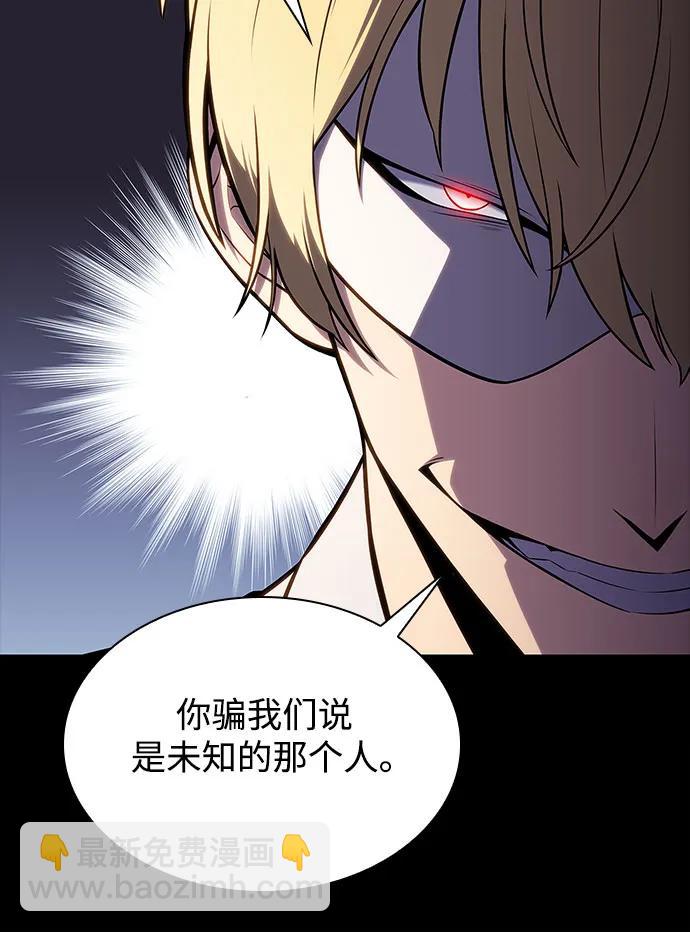 🍘我独自满级新手 [第132话] 不灭的铁砧“奥伦”（1） 第23页