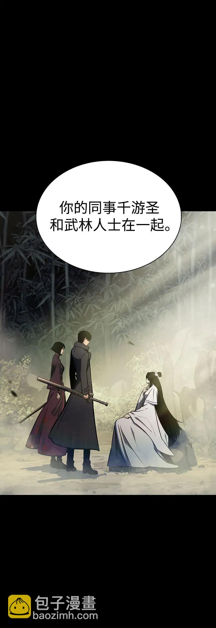 🍘我独自满级新手 [第132话] 不灭的铁砧“奥伦”（1） 第24页