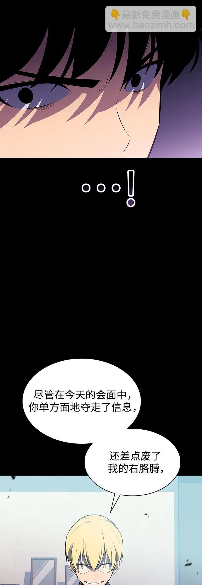 🍘我独自满级新手 [第132话] 不灭的铁砧“奥伦”（1） 第25页