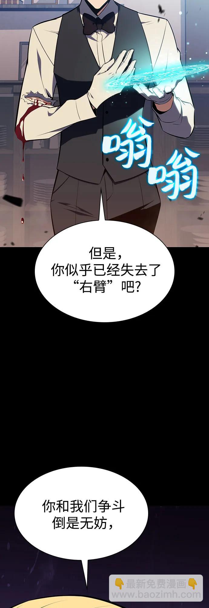 🍘我独自满级新手 [第132话] 不灭的铁砧“奥伦”（1） 第26页