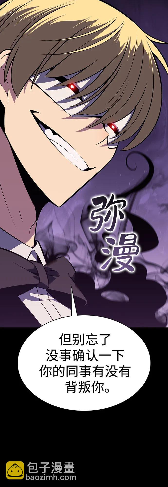 🍘我独自满级新手 [第132话] 不灭的铁砧“奥伦”（1） 第27页