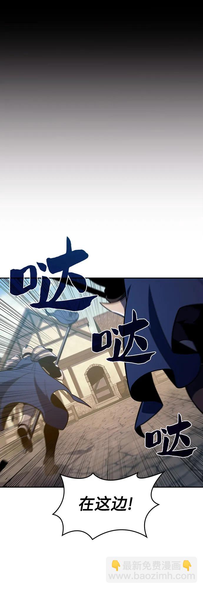 🍘我独自满级新手 [第132话] 不灭的铁砧“奥伦”（1） 第29页
