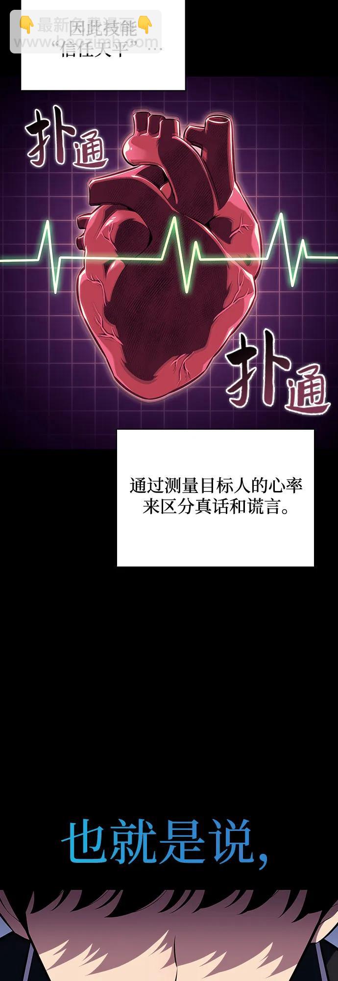 🍘我独自满级新手 [第132话] 不灭的铁砧“奥伦”（1） 第3页
