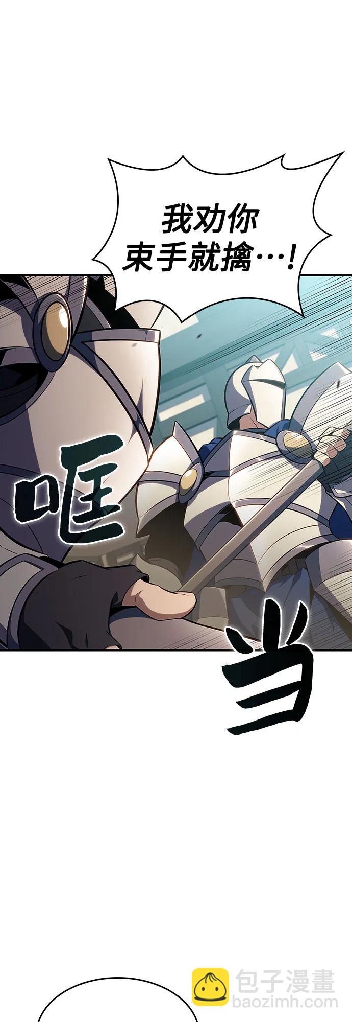 🍘我独自满级新手 [第132话] 不灭的铁砧“奥伦”（1） 第30页