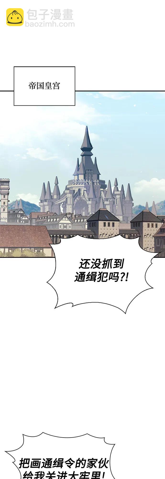 🍘我独自满级新手 [第132话] 不灭的铁砧“奥伦”（1） 第35页