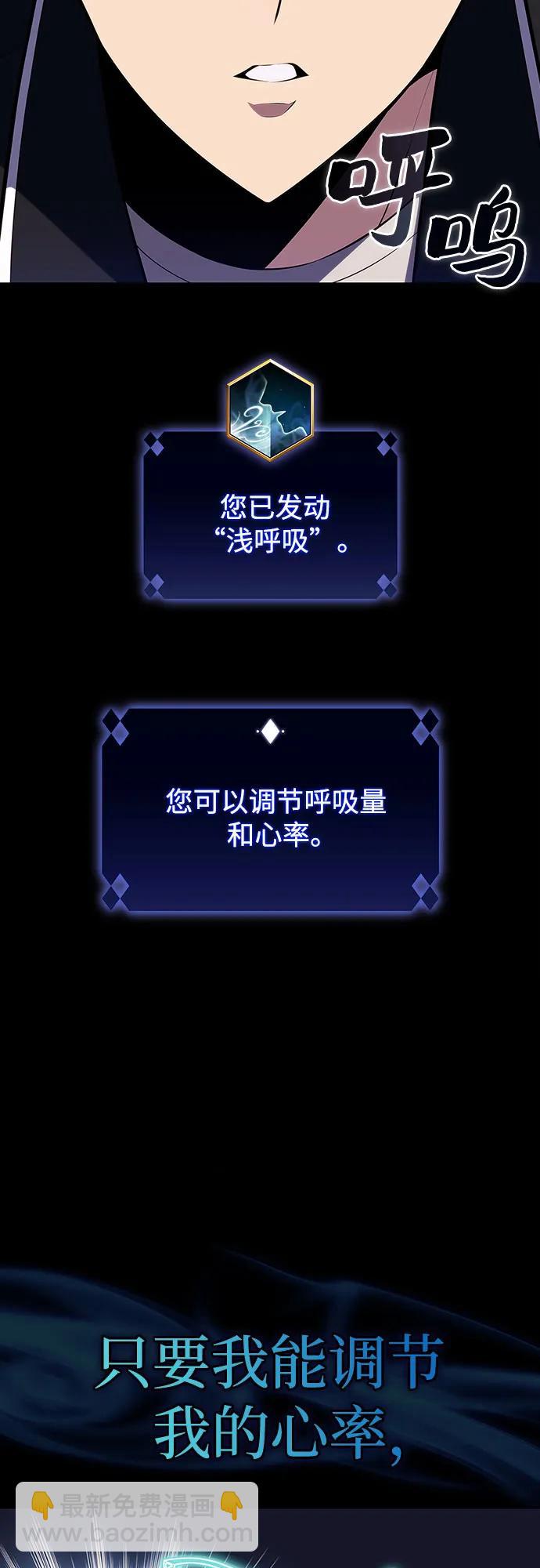 🍘我独自满级新手 [第132话] 不灭的铁砧“奥伦”（1） 第4页