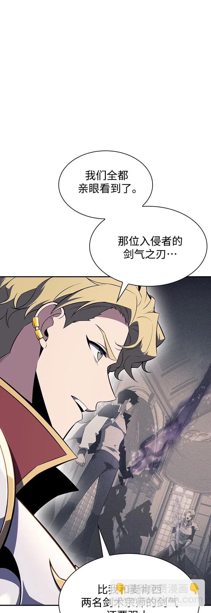 🍘我独自满级新手 [第132话] 不灭的铁砧“奥伦”（1） 第41页