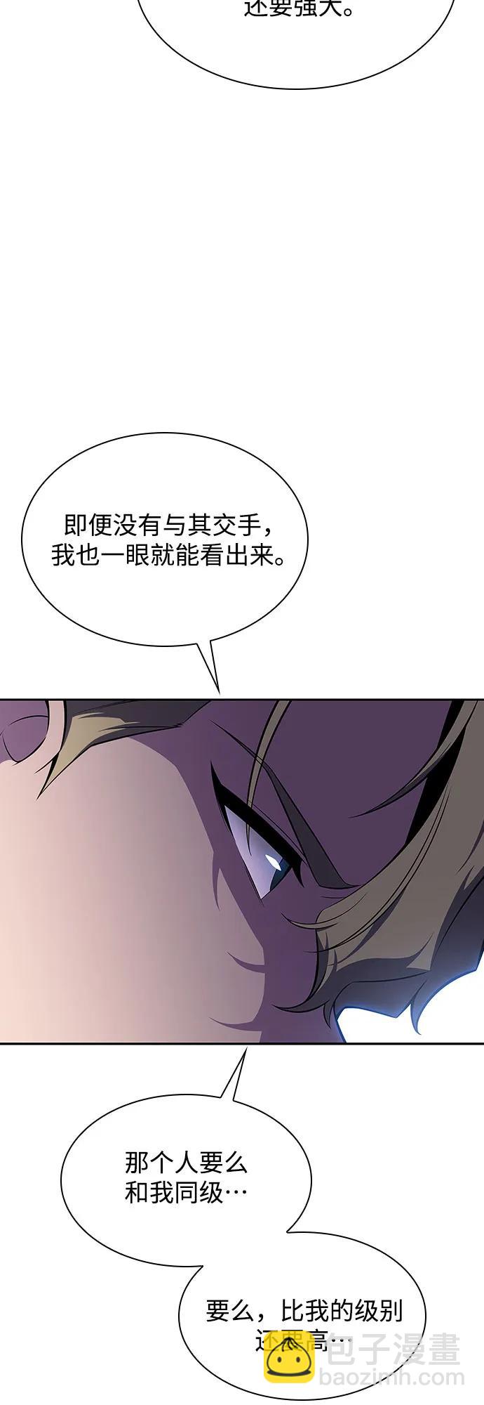 🍘我独自满级新手 [第132话] 不灭的铁砧“奥伦”（1） 第42页