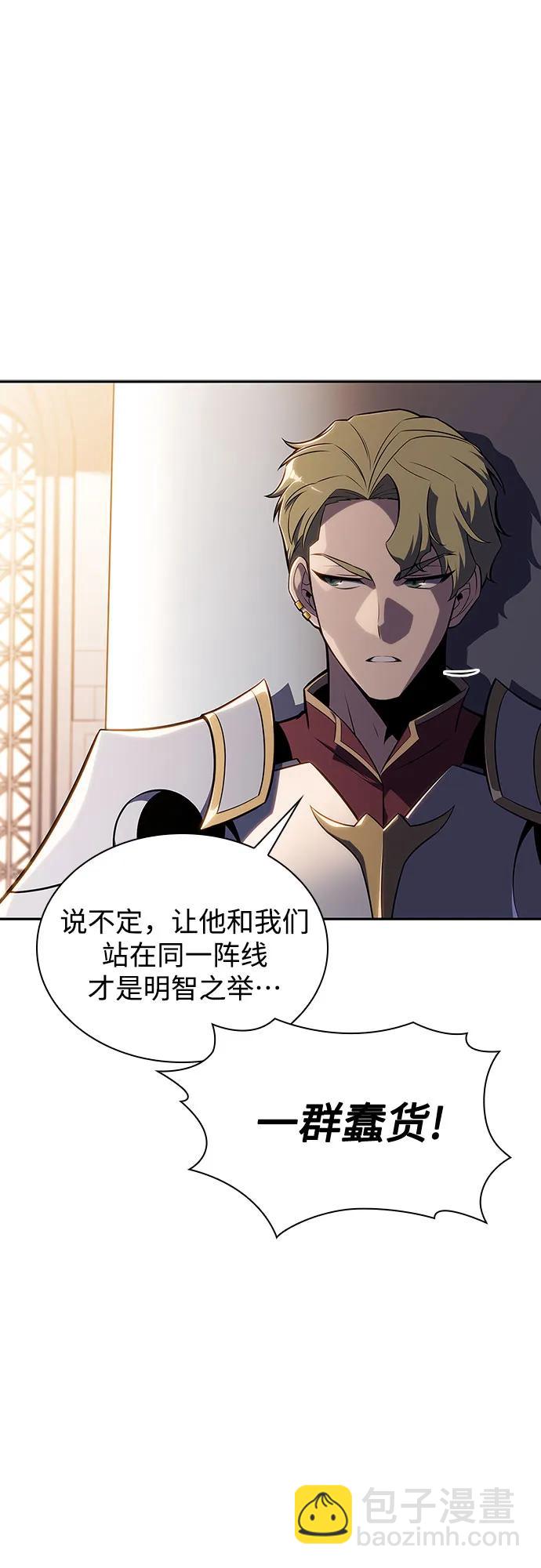 🍘我独自满级新手 [第132话] 不灭的铁砧“奥伦”（1） 第43页