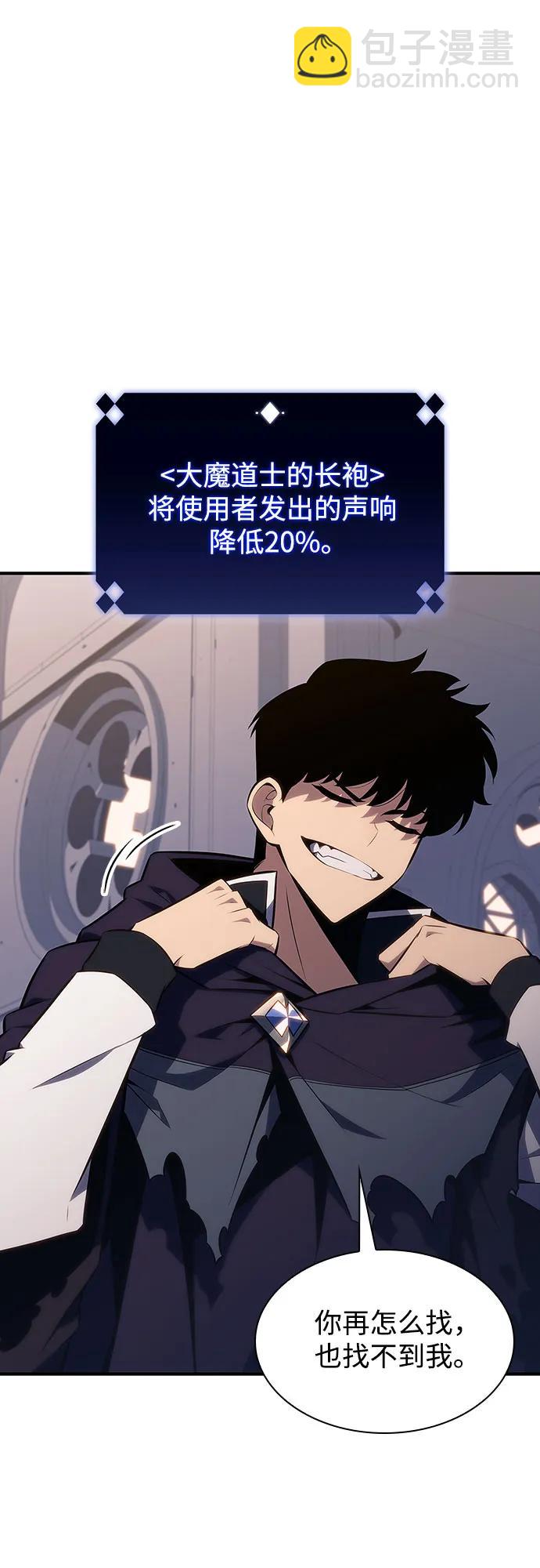 🍘我独自满级新手 [第132话] 不灭的铁砧“奥伦”（1） 第47页