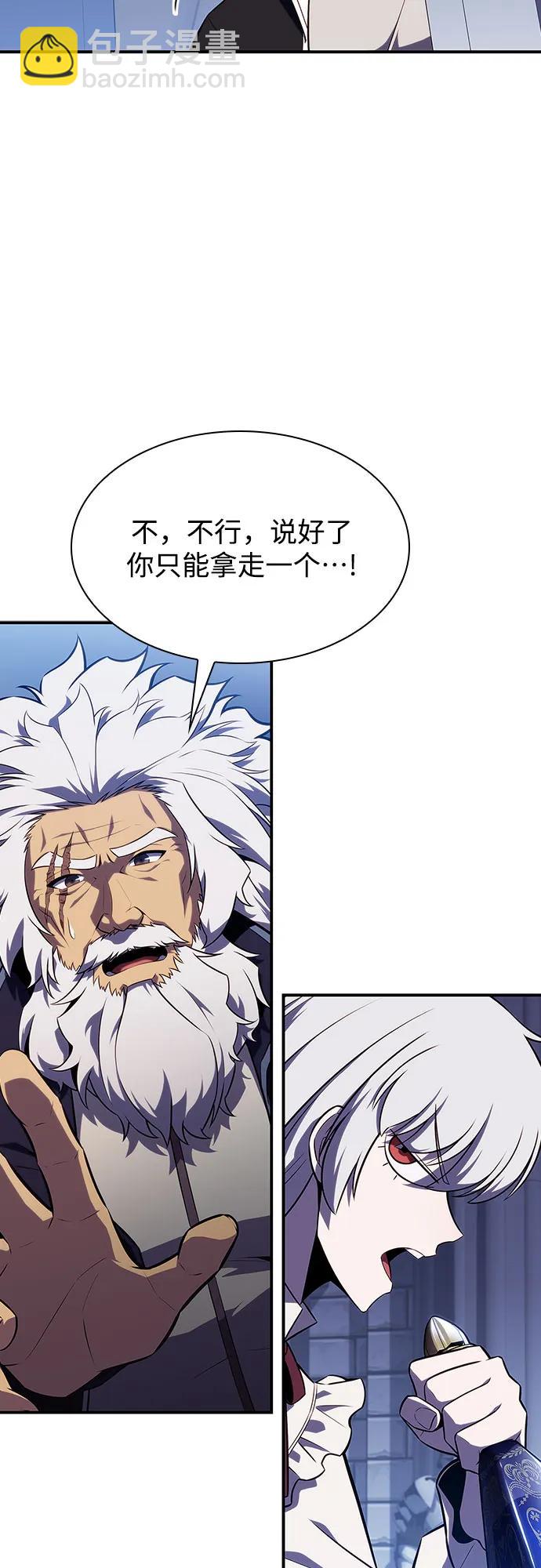 🍘我独自满级新手 [第132话] 不灭的铁砧“奥伦”（1） 第49页
