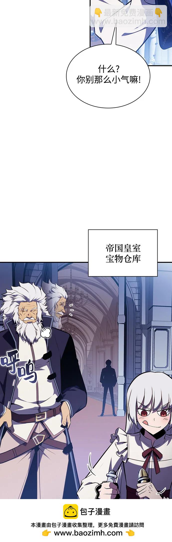 🍘我独自满级新手 [第132话] 不灭的铁砧“奥伦”（1） 第50页