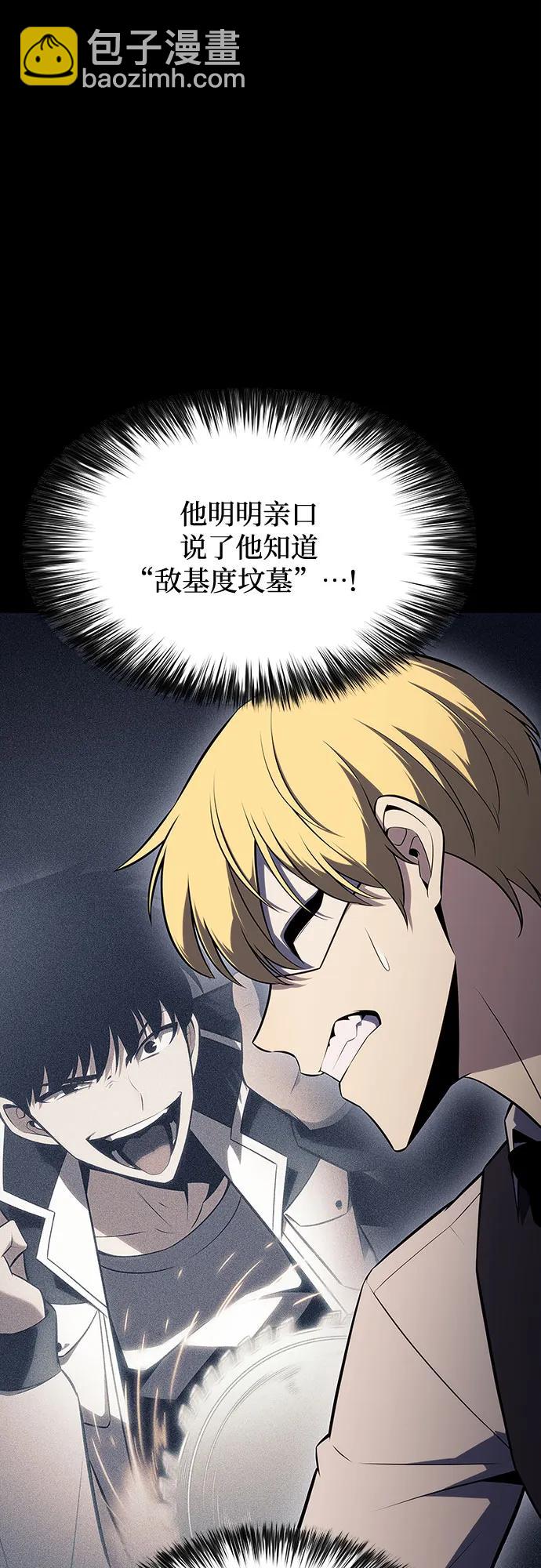 🍘我独自满级新手 [第132话] 不灭的铁砧“奥伦”（1） 第8页