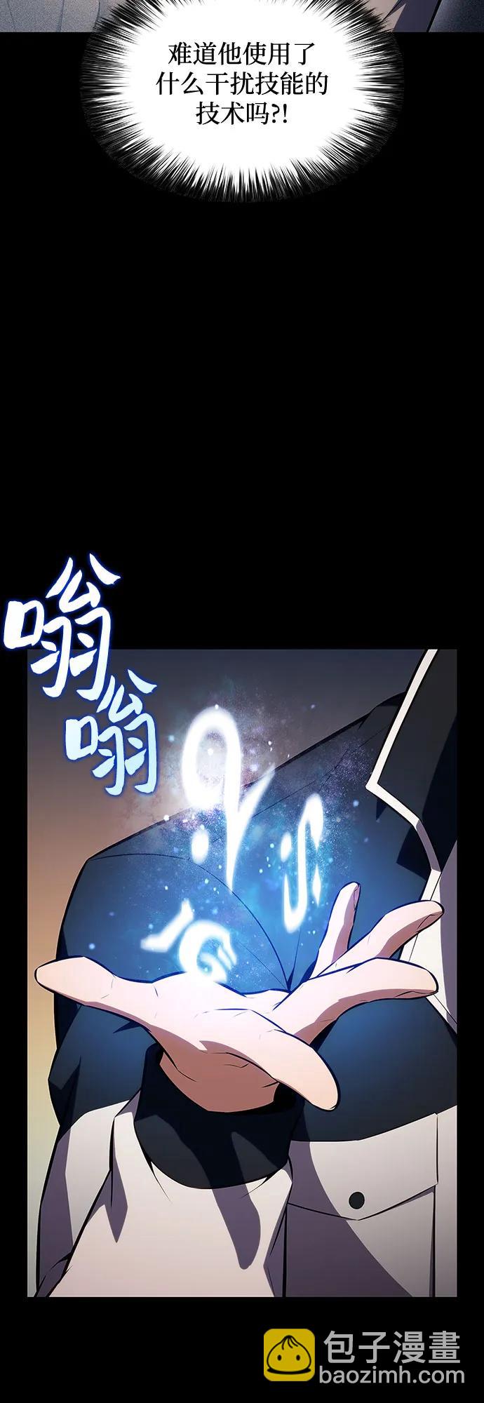 🍘我独自满级新手 [第132话] 不灭的铁砧“奥伦”（1） 第9页