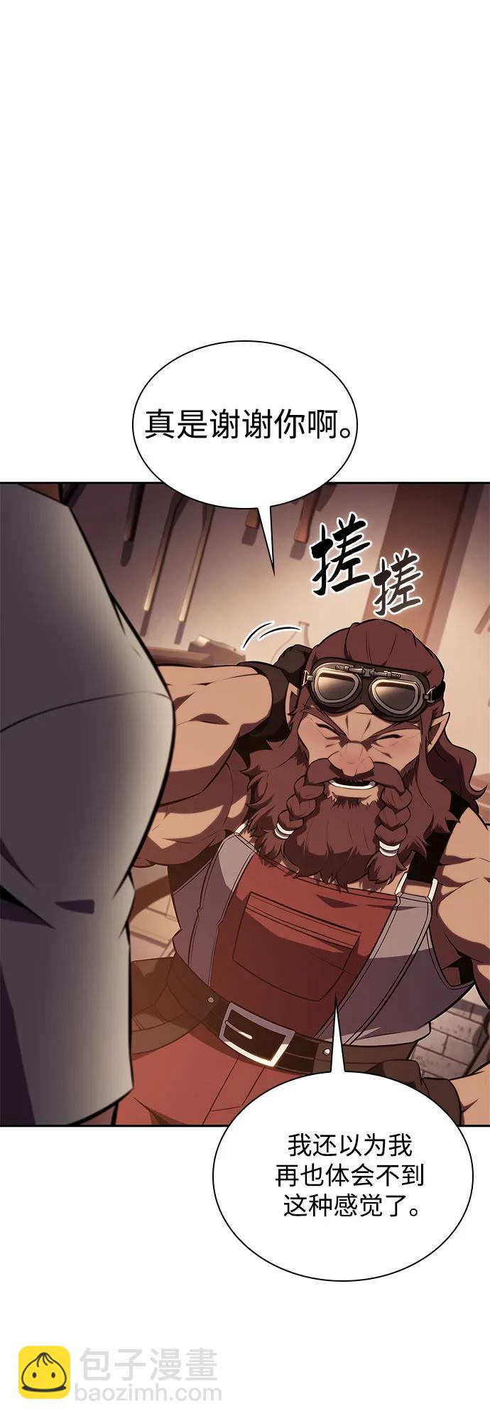 🍘我独自满级新手 [第134话] 新势力&中层部的平衡(1) 第14页