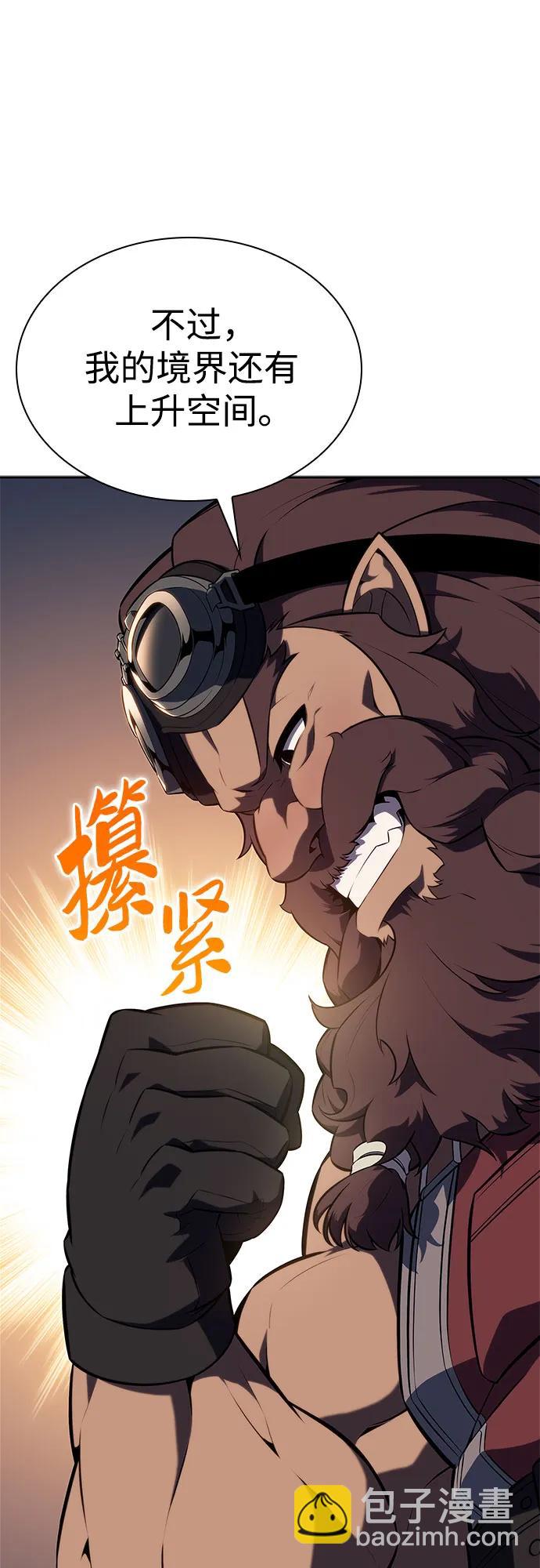 🍘我独自满级新手 [第134话] 新势力&中层部的平衡(1) 第15页