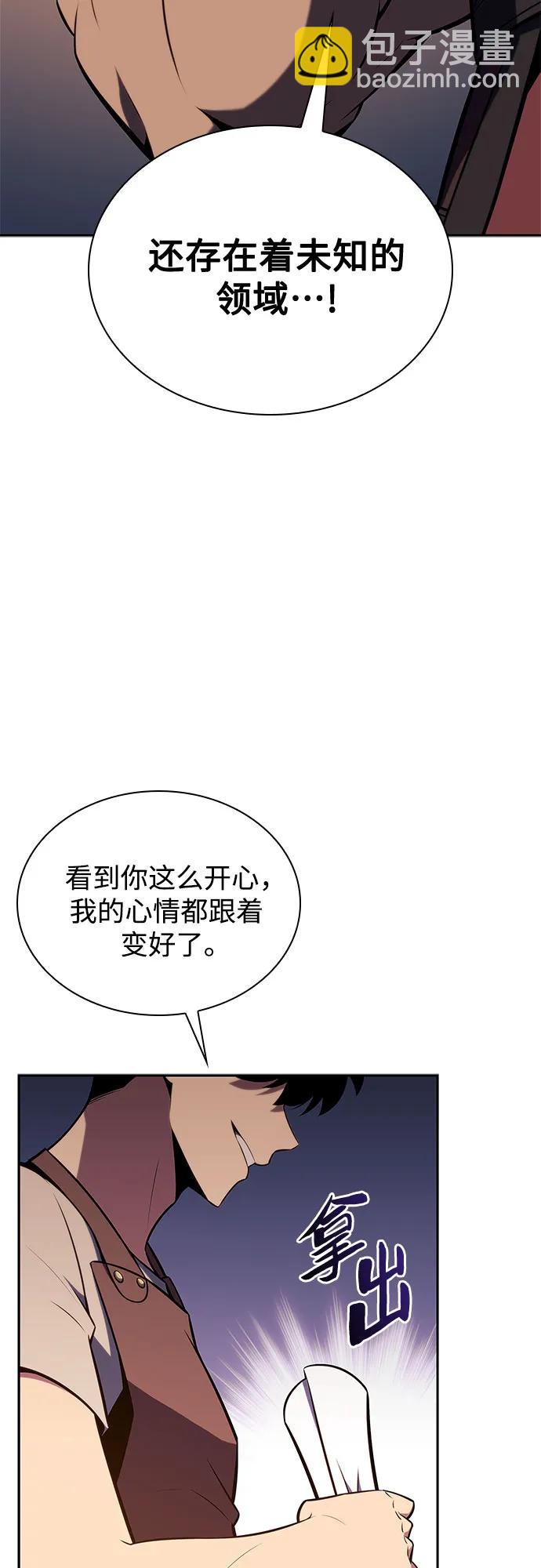 🍘我独自满级新手 [第134话] 新势力&中层部的平衡(1) 第16页