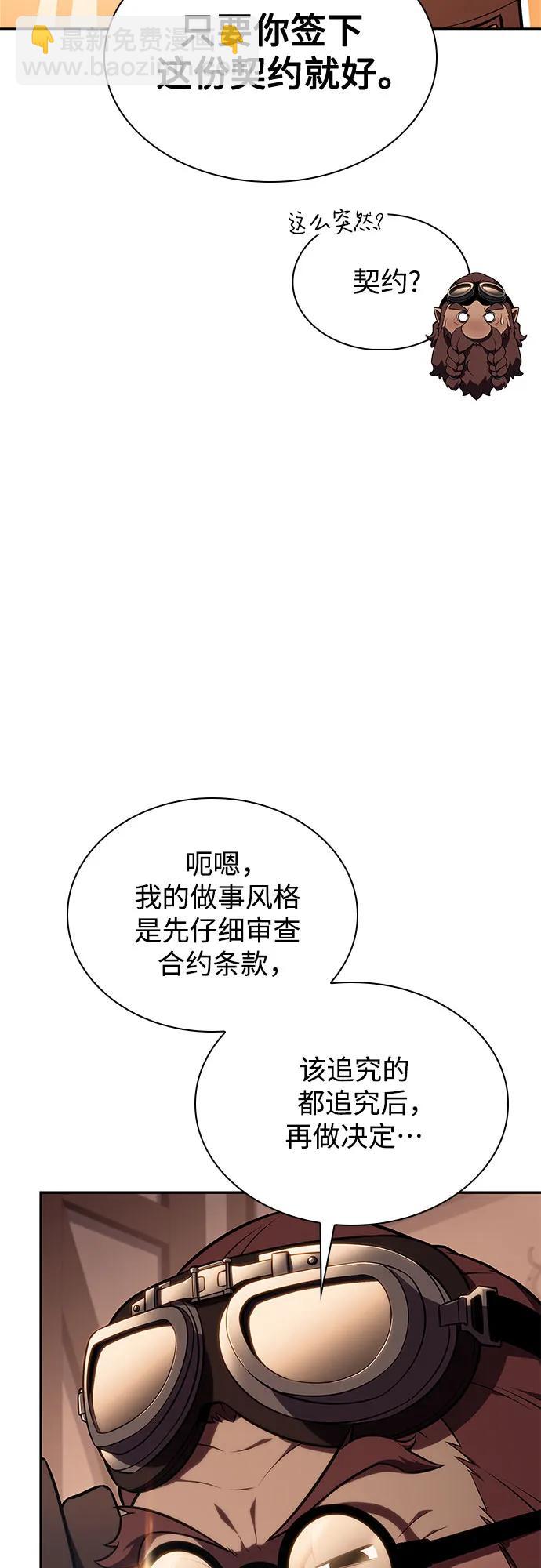 🍘我独自满级新手 [第134话] 新势力&中层部的平衡(1) 第18页