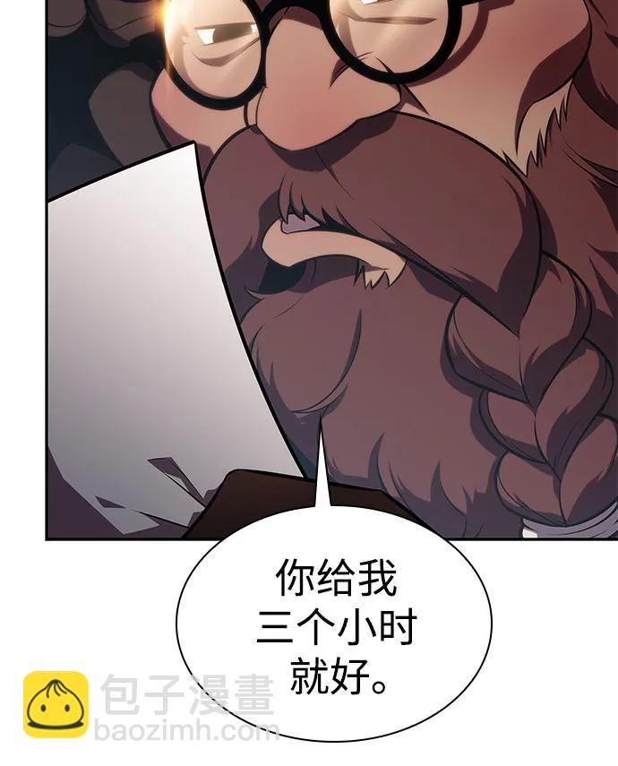🍘我独自满级新手 [第134话] 新势力&中层部的平衡(1) 第19页
