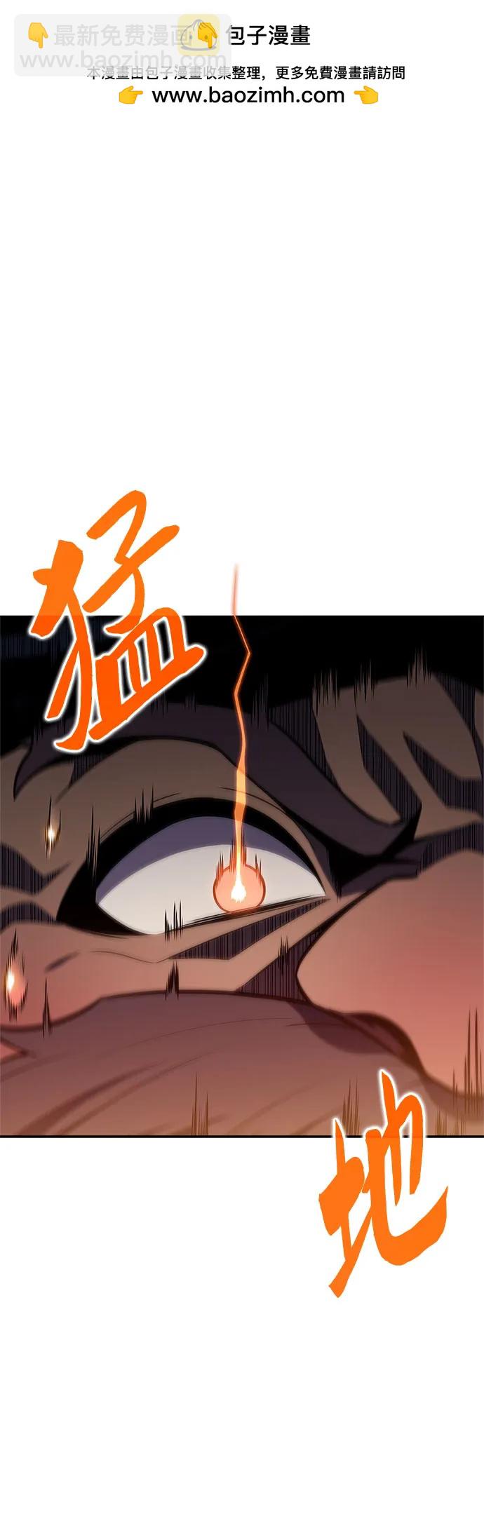 🍘我独自满级新手 [第134话] 新势力&中层部的平衡(1) 第2页