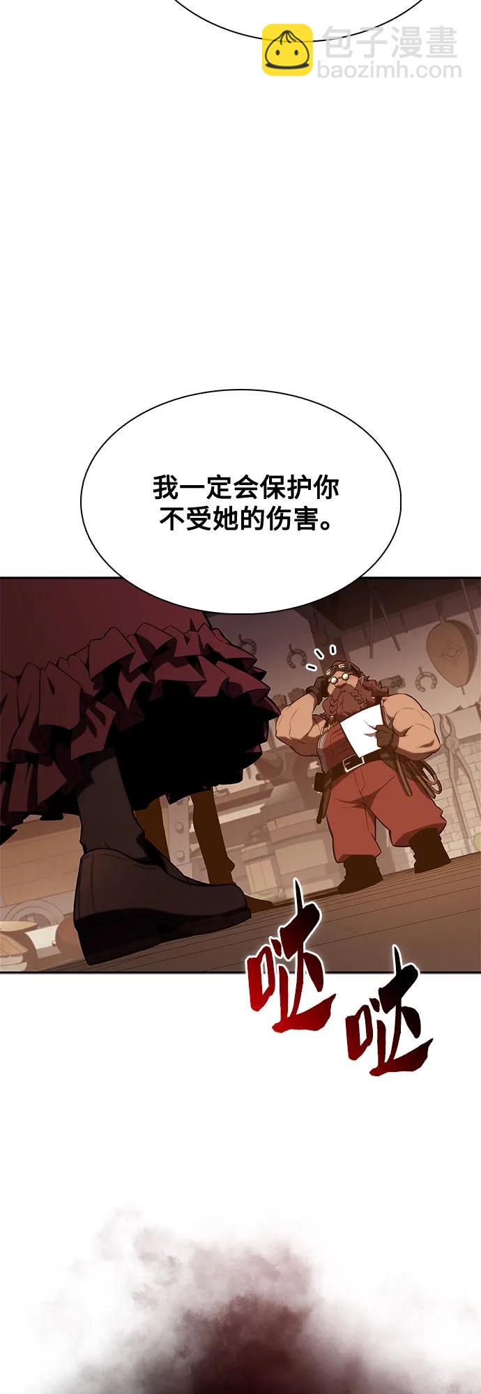 🍘我独自满级新手 [第134话] 新势力&中层部的平衡(1) 第21页