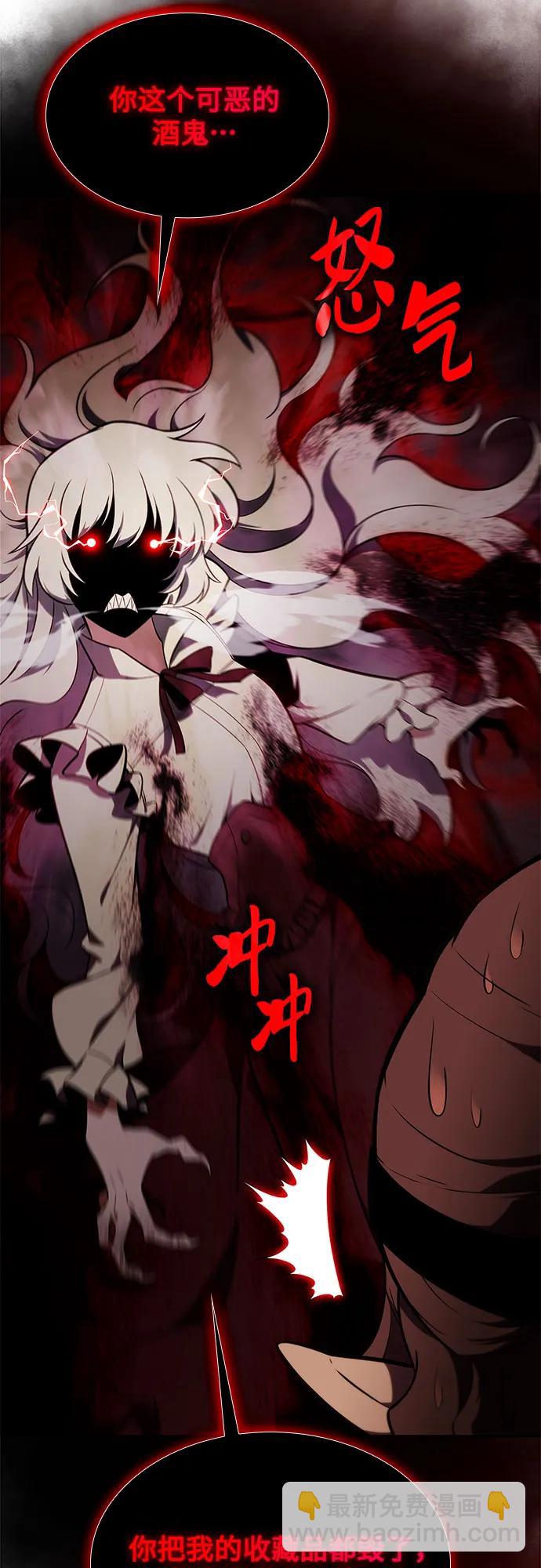 🍘我独自满级新手 [第134话] 新势力&中层部的平衡(1) 第22页