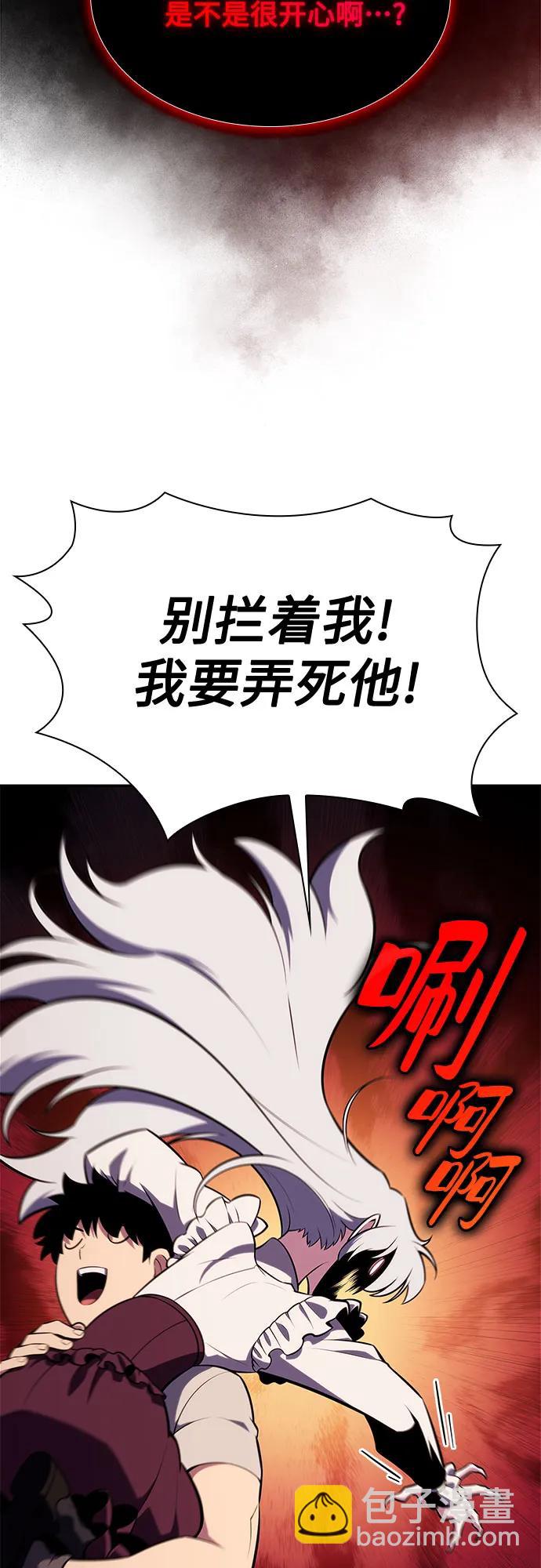 🍘我独自满级新手 [第134话] 新势力&中层部的平衡(1) 第23页