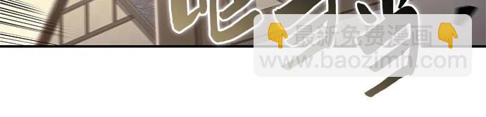 🍘我独自满级新手 [第134话] 新势力&中层部的平衡(1) 第25页