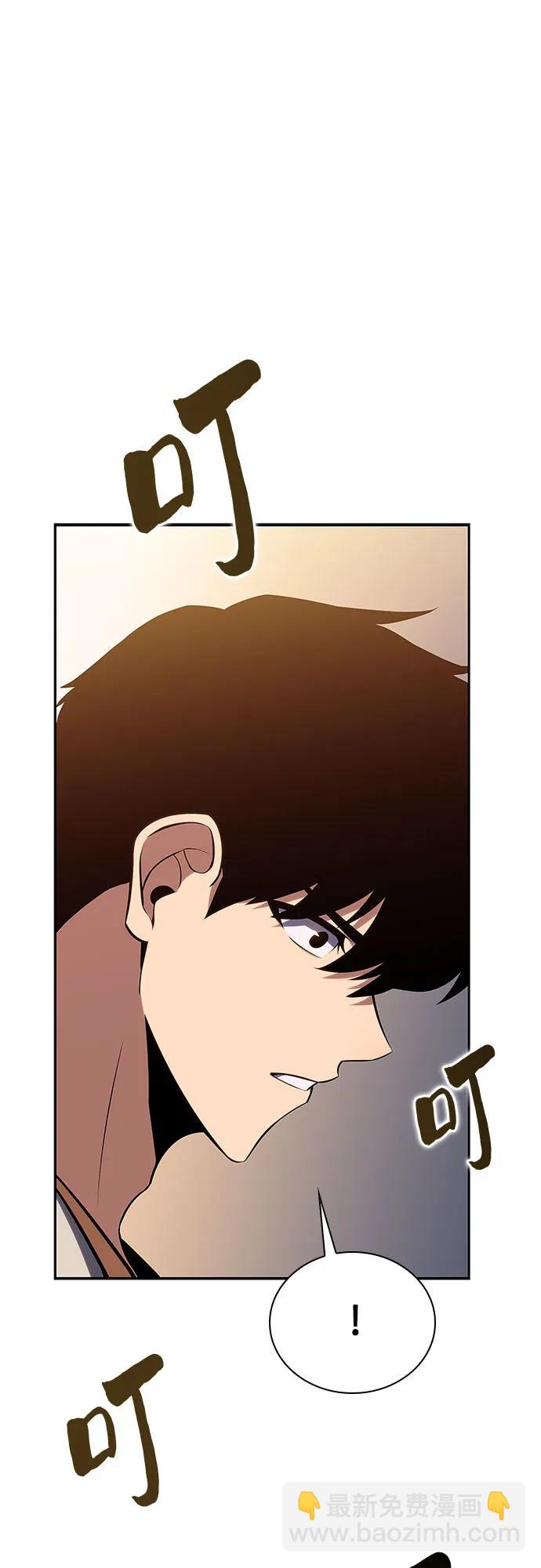 🍘我独自满级新手 [第134话] 新势力&中层部的平衡(1) 第26页