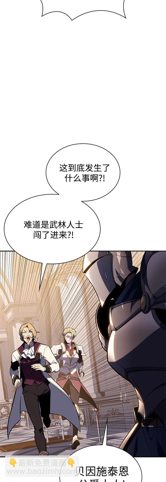 🍘我独自满级新手 [第134话] 新势力&中层部的平衡(1) 第30页