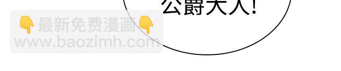 🍘我独自满级新手 [第134话] 新势力&中层部的平衡(1) 第31页