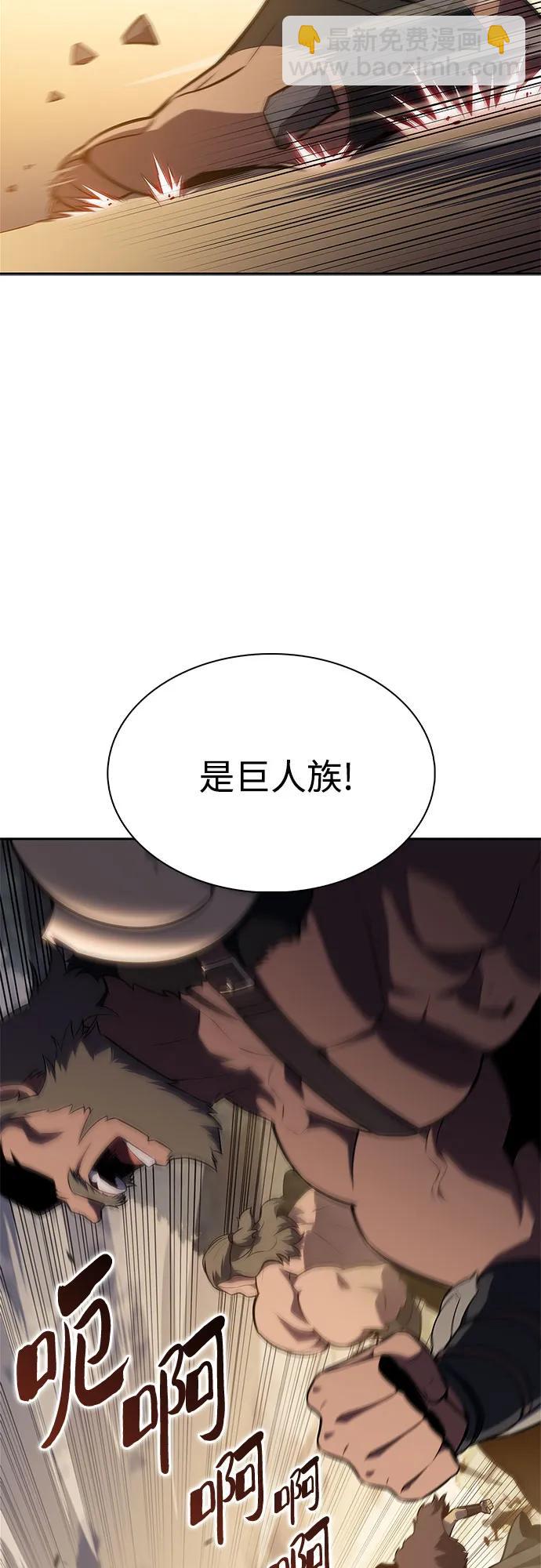 🍘我独自满级新手 [第134话] 新势力&中层部的平衡(1) 第33页
