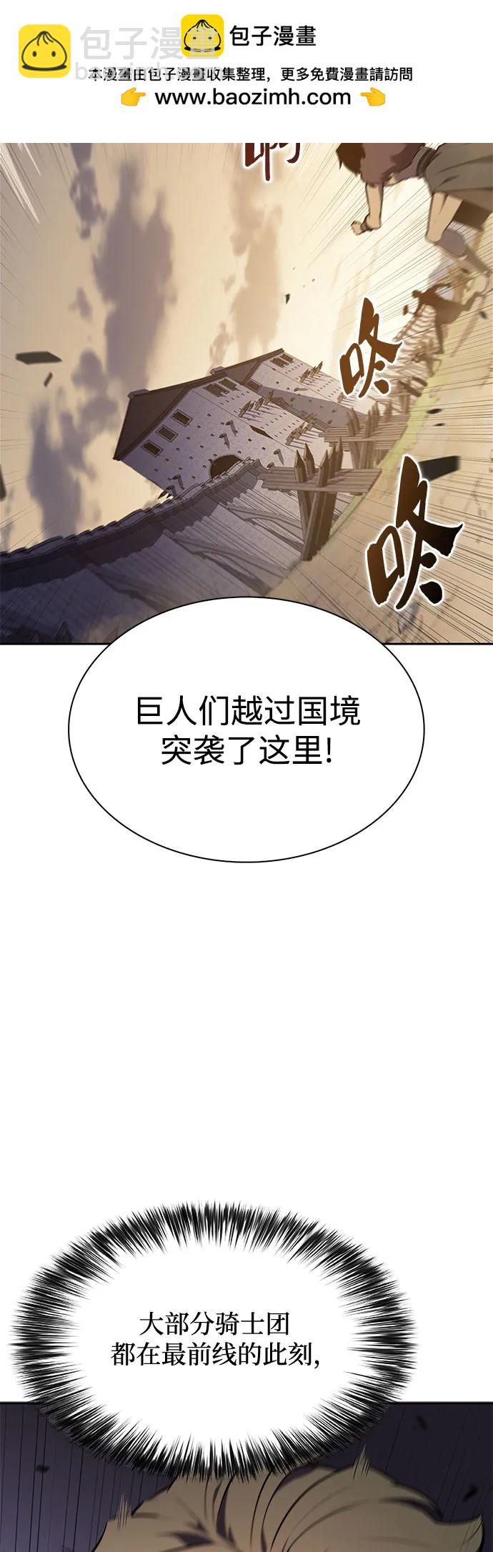 🍘我独自满级新手 [第134话] 新势力&中层部的平衡(1) 第34页