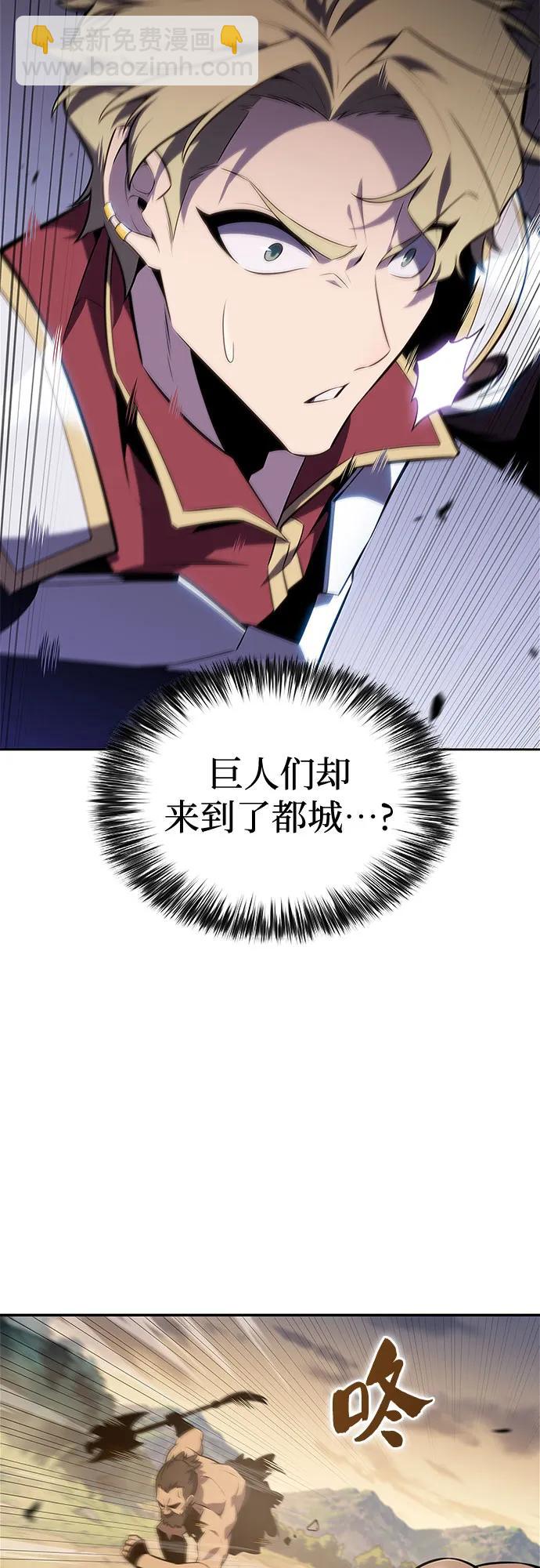 🍘我独自满级新手 [第134话] 新势力&中层部的平衡(1) 第35页