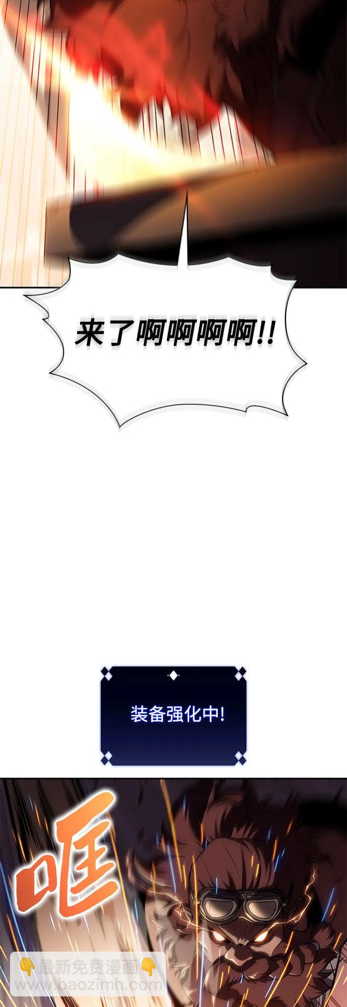 🍘我独自满级新手 [第134话] 新势力&中层部的平衡(1) 第4页
