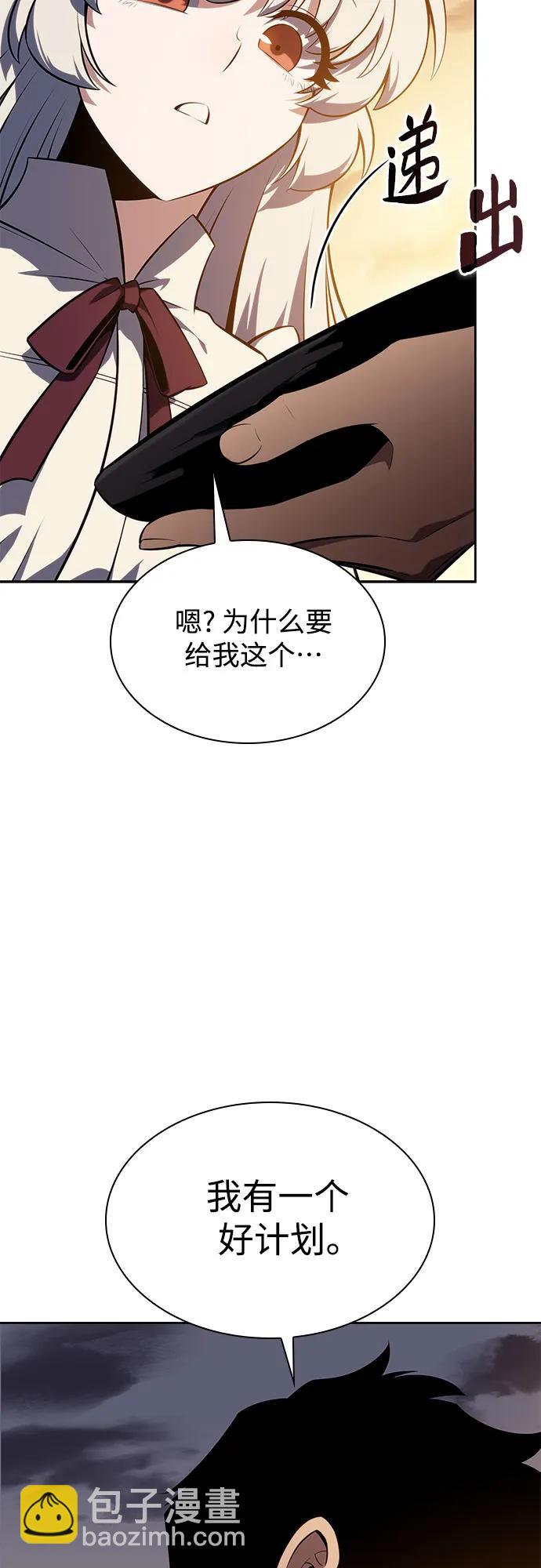 🍘我独自满级新手 [第134话] 新势力&中层部的平衡(1) 第40页
