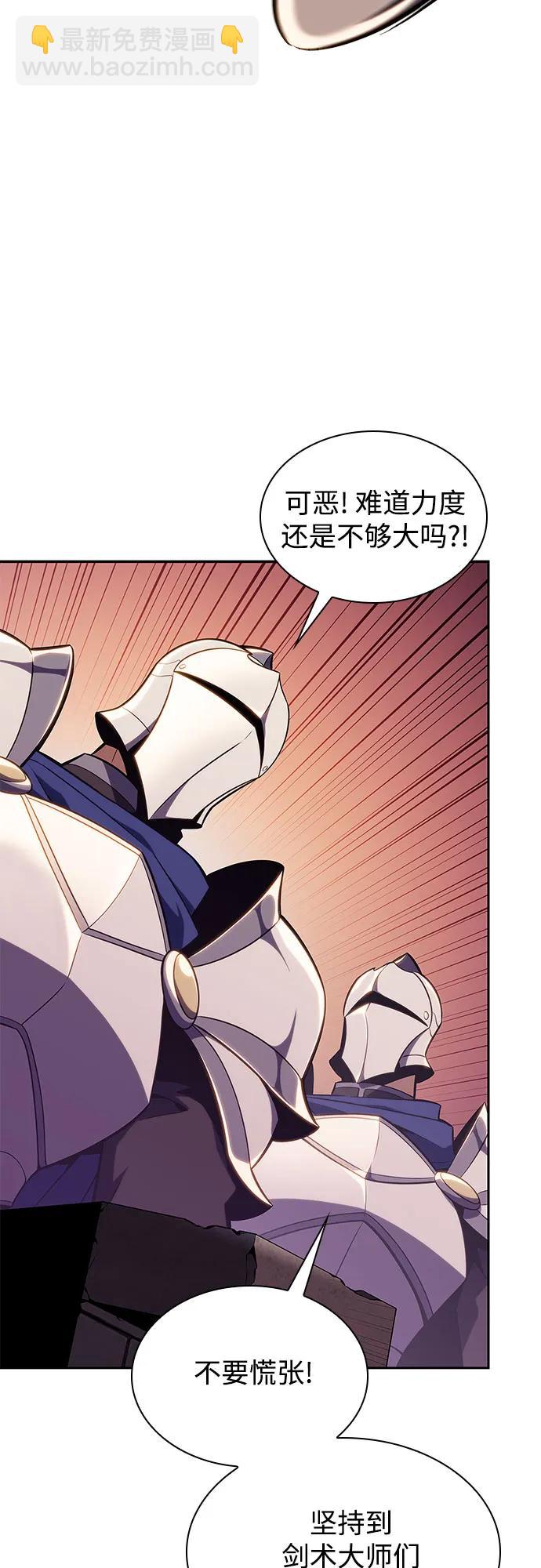 🍘我独自满级新手 [第134话] 新势力&中层部的平衡(1) 第44页