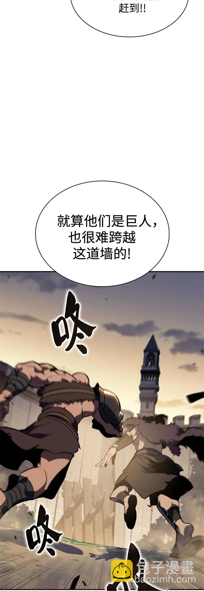 🍘我独自满级新手 [第134话] 新势力&中层部的平衡(1) 第45页