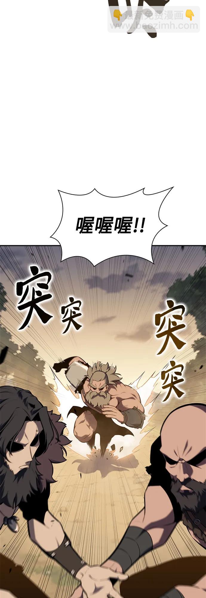 🍘我独自满级新手 [第134话] 新势力&中层部的平衡(1) 第46页