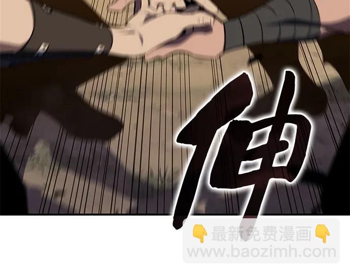 🍘我独自满级新手 [第134话] 新势力&中层部的平衡(1) 第47页