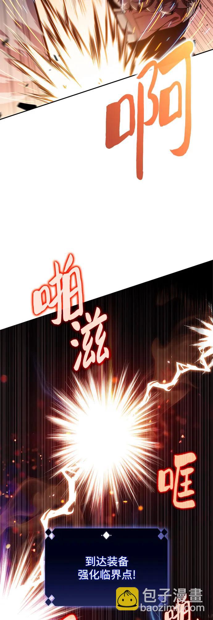🍘我独自满级新手 [第134话] 新势力&中层部的平衡(1) 第5页