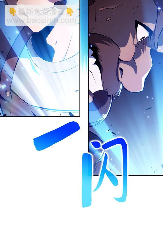 🍘我独自满级新手 [第134话] 新势力&中层部的平衡(1) 第7页