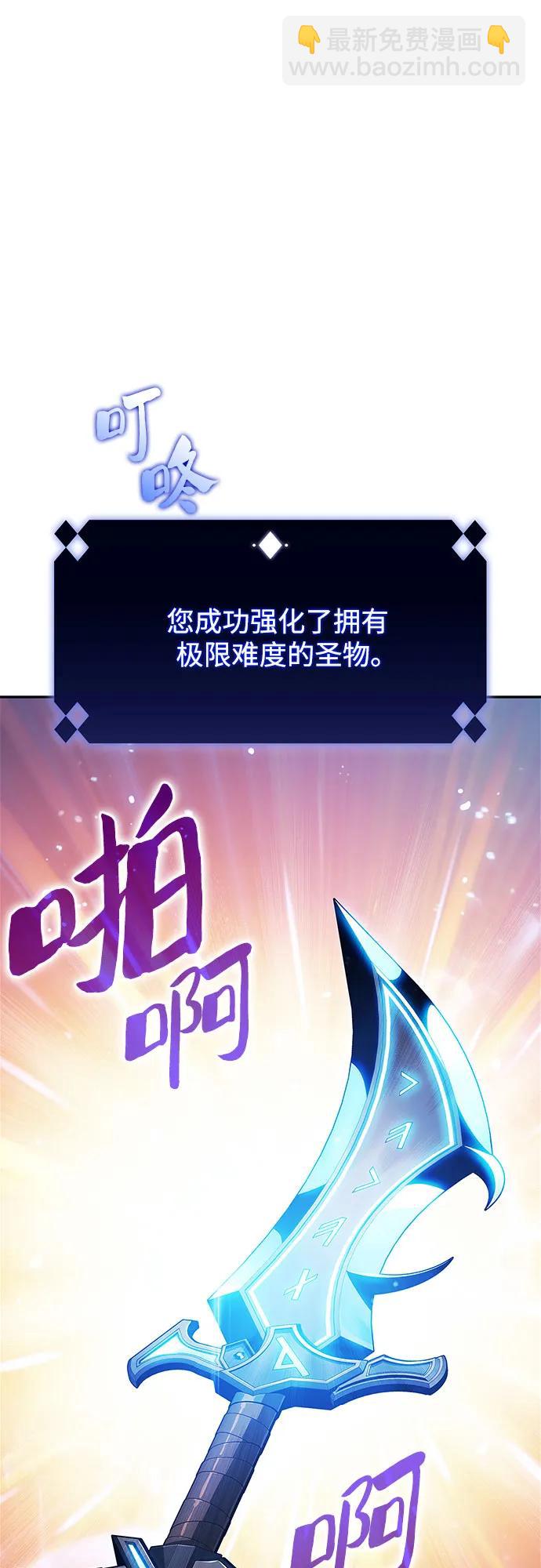 🍘我独自满级新手 [第134话] 新势力&中层部的平衡(1) 第8页