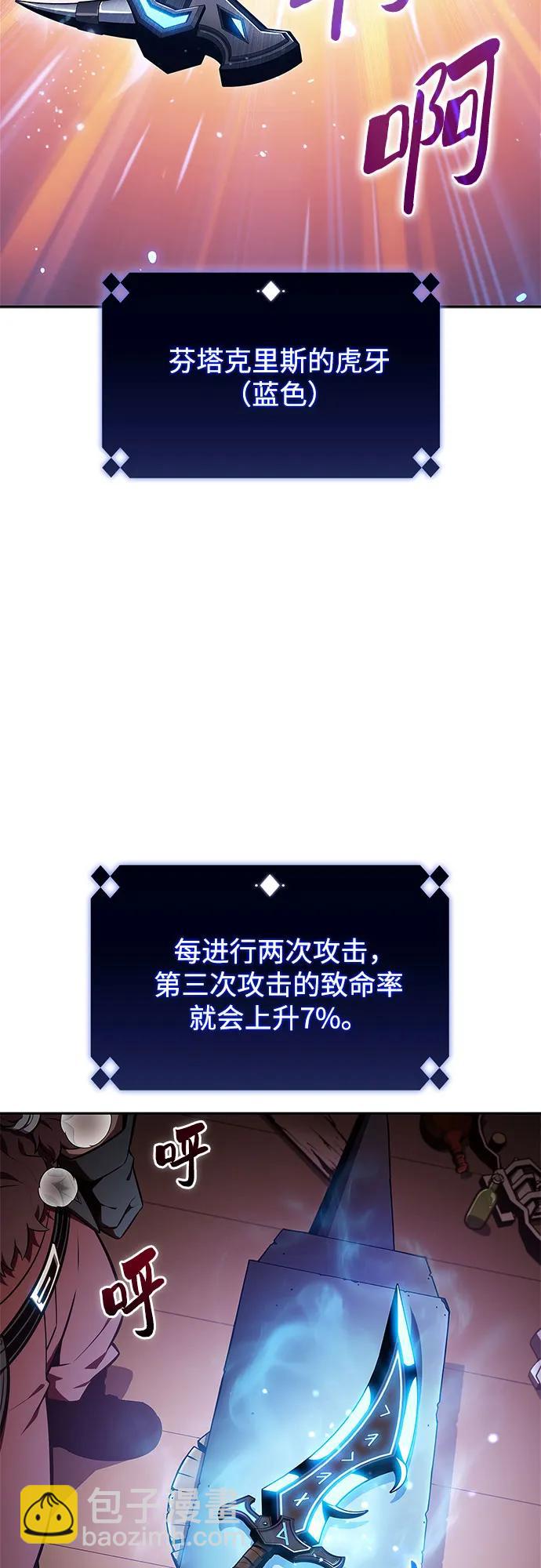 🍘我独自满级新手 [第134话] 新势力&中层部的平衡(1) 第9页