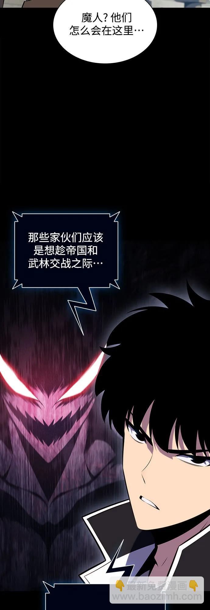 🍘我独自满级新手 [第136话] 血剑白蛇 第11页