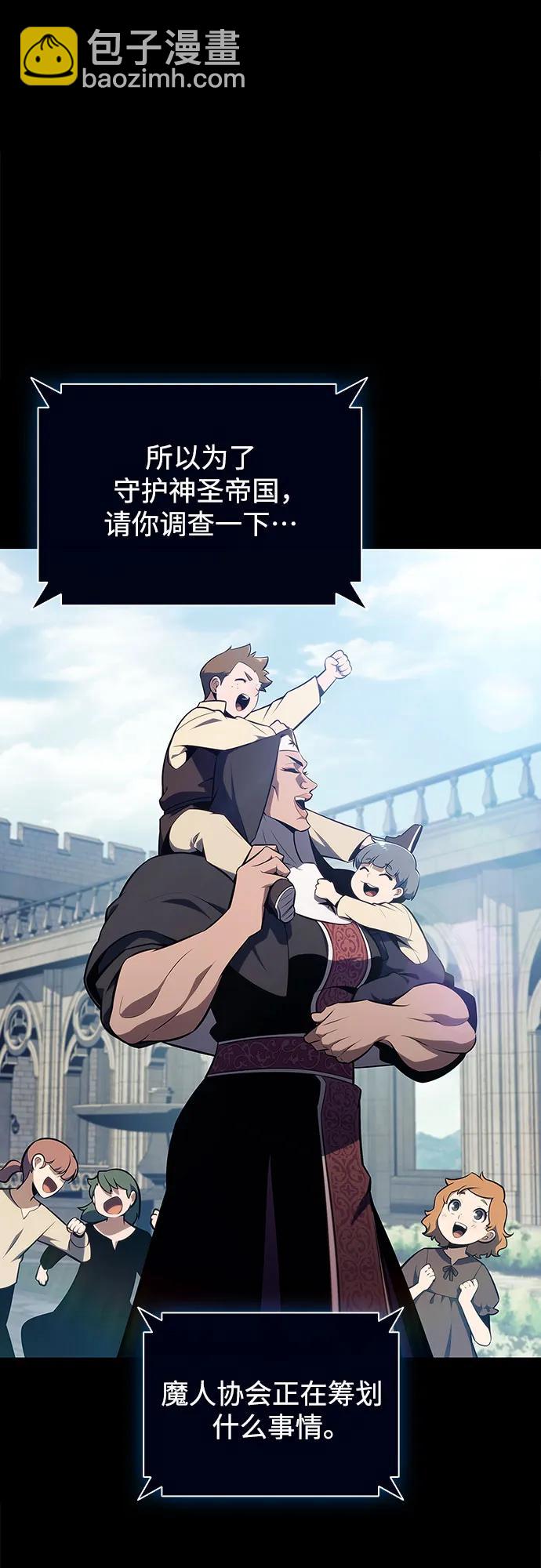 🍘我独自满级新手 [第136话] 血剑白蛇 第15页