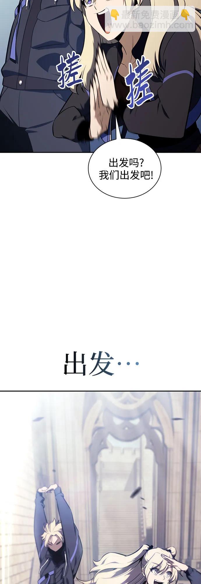 🍘我独自满级新手 [第136话] 血剑白蛇 第18页