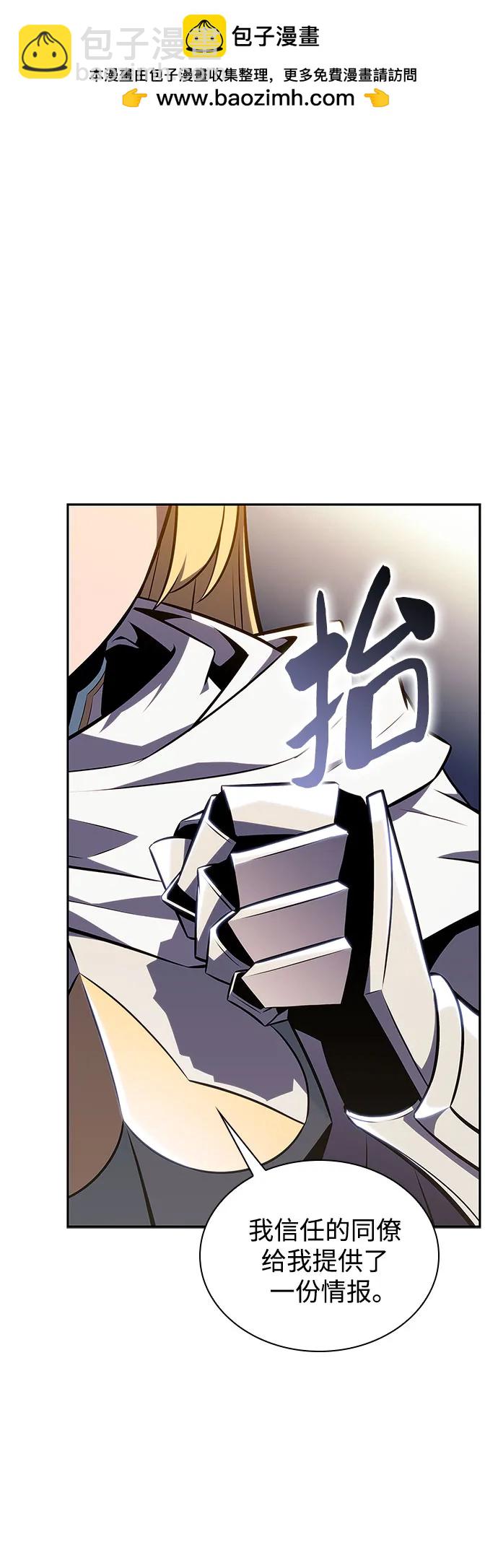 🍘我独自满级新手 [第136话] 血剑白蛇 第2页