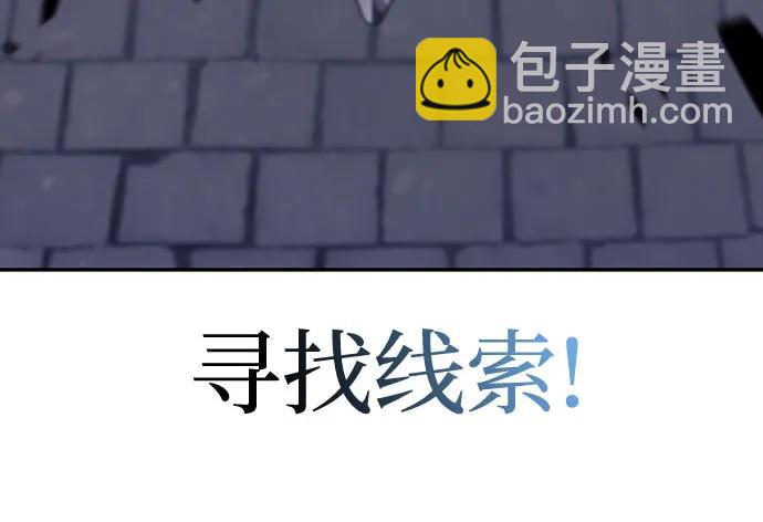 🍘我独自满级新手 [第136话] 血剑白蛇 第20页